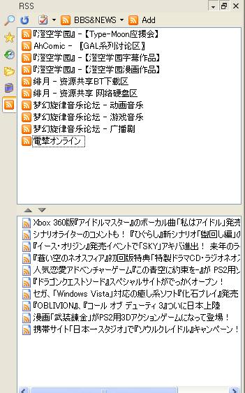 rss_maxthon rss_maxthon